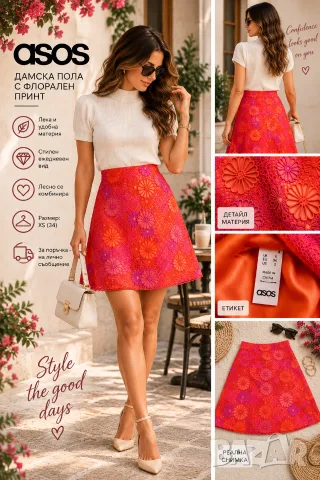 Дамска пола Asos