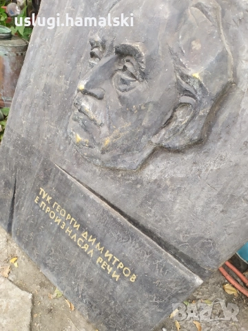 Голям бронзов барелеф/паметна плоча, снимка 10 - Антикварни и старинни предмети - 51630762