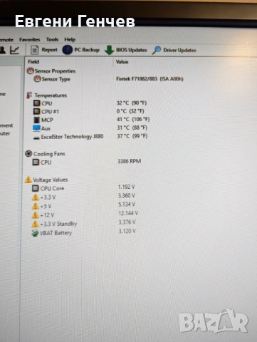 Бюджетен компютър за интернет,музика и филми, снимка 7 - За дома - 53049305