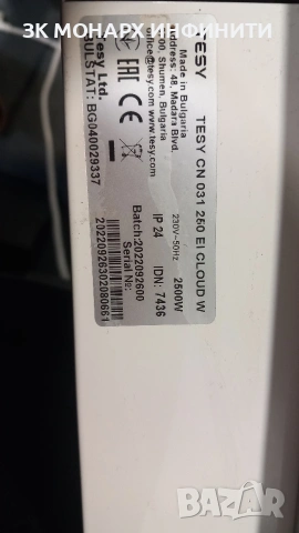 Конвектор TESY CN 031 250 EI CLOUD W / 2500w, снимка 16 - Печки, фурни - 53170835