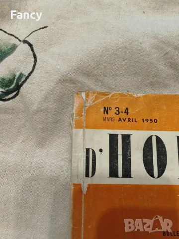 Швейцарско списание D'horlogerie 1950/55 г, снимка 5 - Антикварни и старинни предмети - 49291664