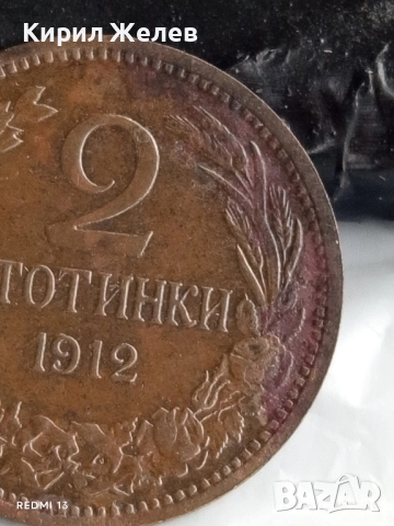 Стара монета 2 стотинки 1912г. Царство България уникат за КОЛЕКЦИОНЕРИ 26165, снимка 2 - Нумизматика и бонистика - 51483133