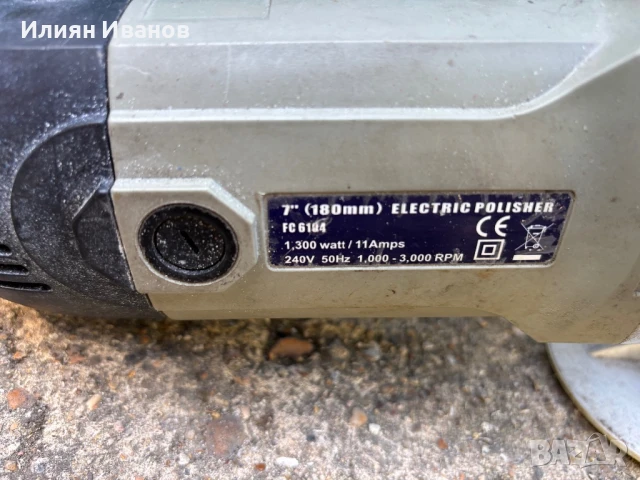 Полираща машина, снимка 3 - Полирмашини - 51276463