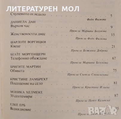 Опит със себе си. 1985г., снимка 2 - Други - 31900563