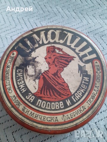 Стара Смазка за подове и паркети Ималин, снимка 2 - Антикварни и старинни предмети - 31131766