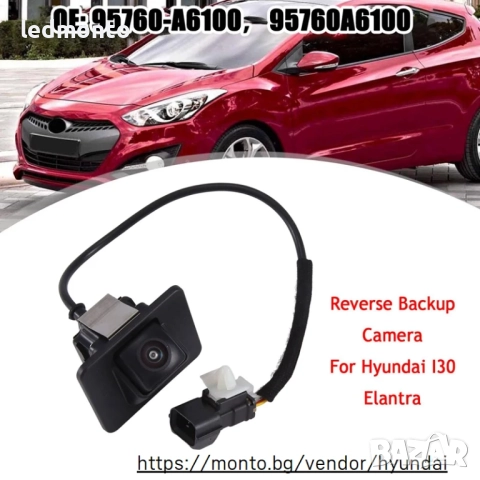 Задна Камера за Обратен Преглед Hyundai i30 Elantra, 95760-A6100, снимка 5 - Части - 52381686