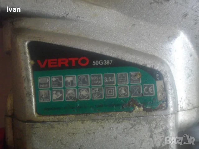 ЗА ЧАСТИ ЗА РЕМОНТ 900 ВАТА 3,5 ДЖАУЛА ПОЛСКИ ПЕРФОРАТОР КЪРТАЧ ДВУПОЗИЦИОНЕН VERTO, снимка 13 - Перфоратори - 49702847