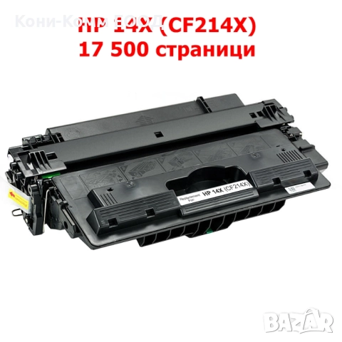 HP CF214X Тонер касета 17 500 копия 62.50лв, снимка 1