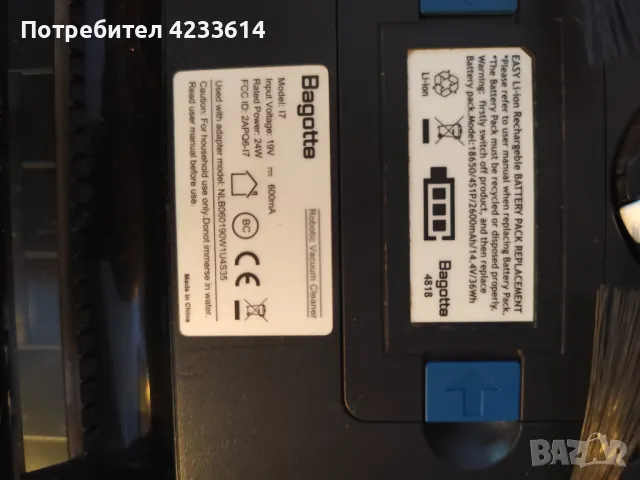 Робот прахосмукачка Bagotte I7 с дистанционно , снимка 3 - Прахосмукачки - 47966640