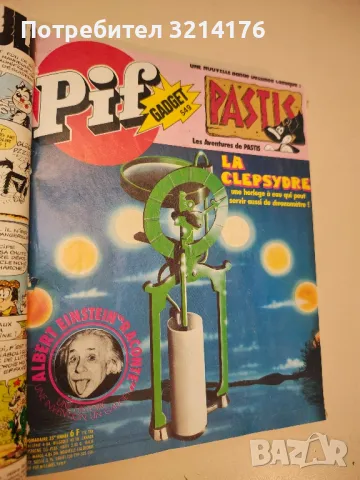 Pif. Gadget 543, 545, 546, 548, 549, 552, 553, 555, 556, 559, 560, 561 / 1979, 562 / 1980, снимка 8 - Списания и комикси - 49452157