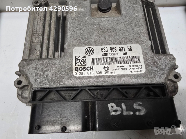 Компютър 0281013606 / 03G906021HB