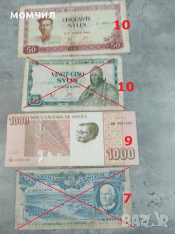 Банкноти 12, снимка 2 - Нумизматика и бонистика - 40724891