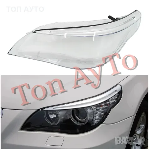 Стъкла Капаци Фарове БМВ Е60 Е61 М5 BMW E60 E61 M5 2003 - 2010 Мигач Вежда Стъкла Фарове , снимка 3 - Части - 55836457