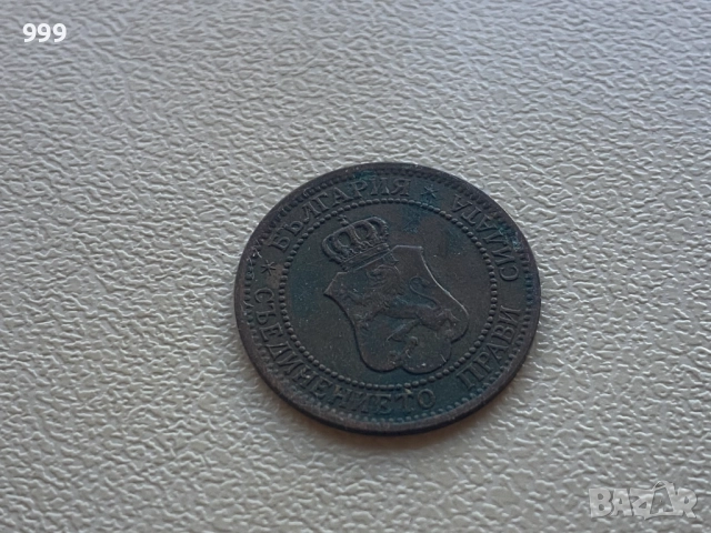1 стотинка, 2 стотинки България, снимка 5 - Нумизматика и бонистика - 52953689