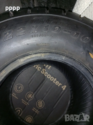 гуми за АТВ-БЪГИ