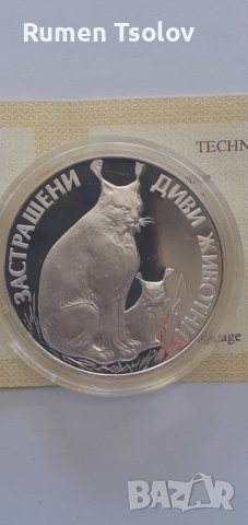 25 лева 1990 г. -РИС "Застрашени животни, снимка 2 - Нумизматика и бонистика - 38459791