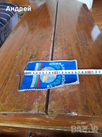 Старо флагче,флаг Български Митници, снимка 3 - Колекции - 53012545