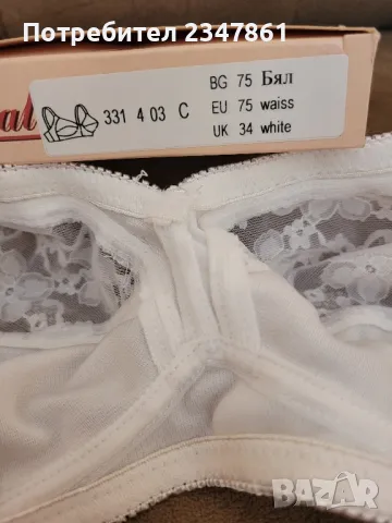 Сутиен на фирма Опал, снимка 9 - Бельо - 47332857