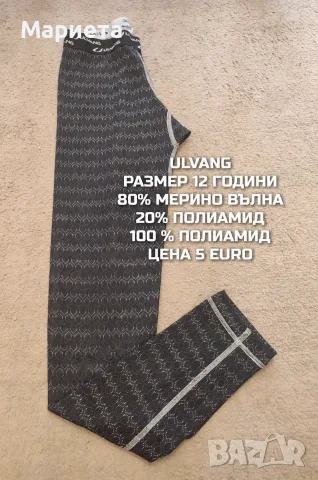 МЕРИНО ВЪЛНА ЗА ДЕЦА , снимка 7 - Детски комплекти - 56380859