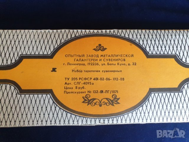 Сувенир 3 красиви чинийки от Петродворец / Петерхоф-Русия, нови, ( и за окачване също), от СССР, снимка 7 - Други ценни предмети - 38566237