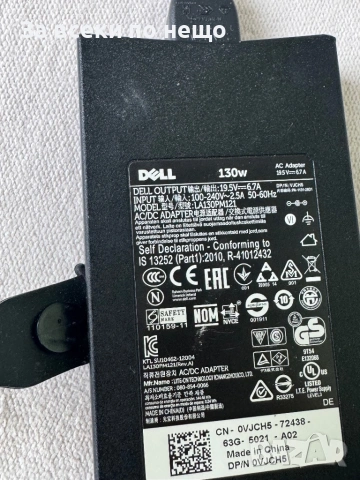Оригинално захранване зарядно Dell 19.5V 6.7A 130W Светеща букса , зарядно DELL 130W, снимка 5 - Кабели и адаптери - 54234199