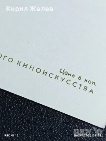 Стара картичка 70г. СССР СВЕТЛАНА КОРКОШКО АРТИСТ за КОЛЕКЦИОНЕРИ 50713, снимка 8 - Колекции - 51294221