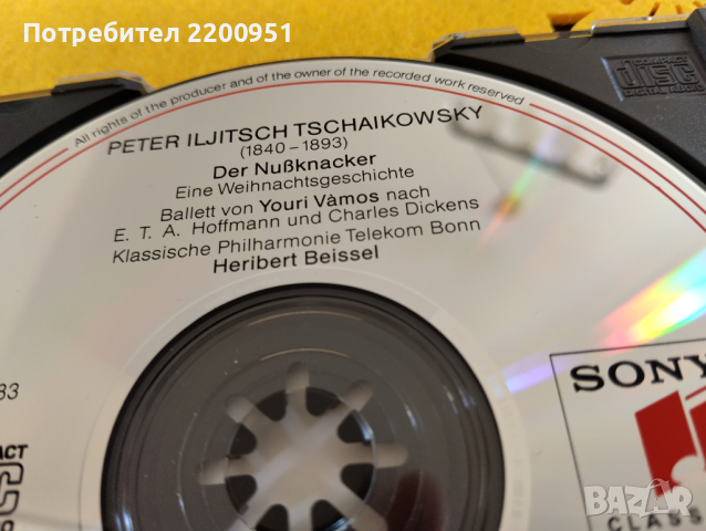 TSCHAIKOWSKY, снимка 10 - CD дискове - 44673972