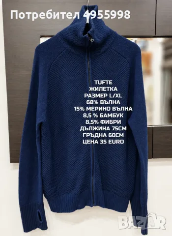 МЕРИНО ВЪЛНА ЗА МЪЖЕ В РАЗМЕР L, M, снимка 2 - Спортни дрехи, екипи - 56168476