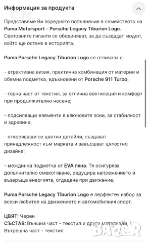 Мъжки маратонки Puma Porsche Legacy Tiburion Logo, снимка 5 - Маратонки - 54344210