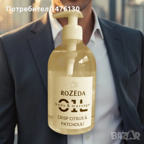 Професионално масажно масло Rozeda, 500 ml, снимка 15 - Козметика за тяло - 51509969