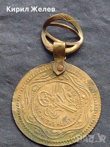 Месингов накит България първо качество стар рядък от соца за КОЛЕКЦИОНЕРИ 28607, снимка 4 - Нумизматика и бонистика - 42753331