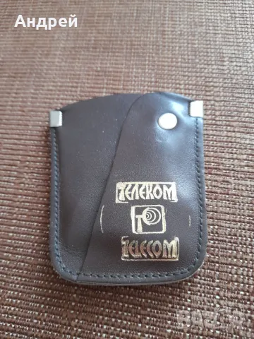 Стар ключодържател Телеком