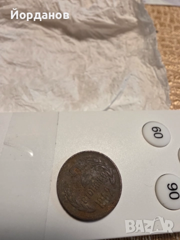 Монета 2 стотинки 1962г., снимка 2 - Нумизматика и бонистика - 52381777