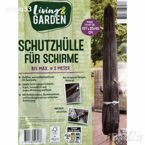 покривало за чадър , снимка 3 - Градински мебели, декорация  - 51516308