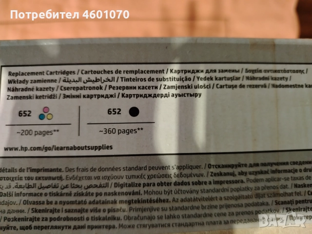 Принтер цветен HP DeskJet Ink Advantage 2135, снимка 12 - Принтери, копири, скенери - 52090408