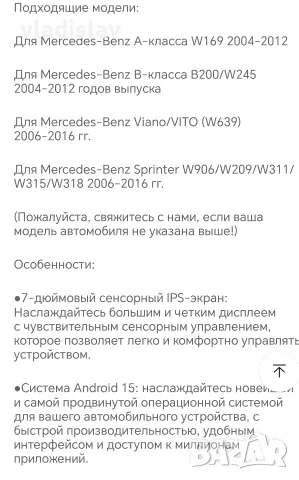 мултимедийя за мерцедес, снимка 7 - Друга електроника - 56229710