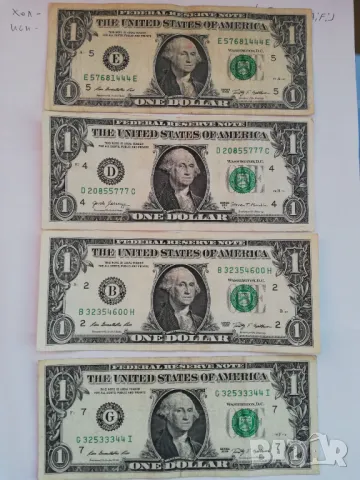 банкноти от по 1 долар с интересни номера