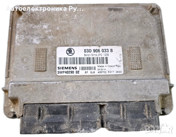 Компютър двигател за Skoda Fabia I Hatchback (08.1999 - 03.2008) 1.2, 54 к.с., № 03D906033B 
