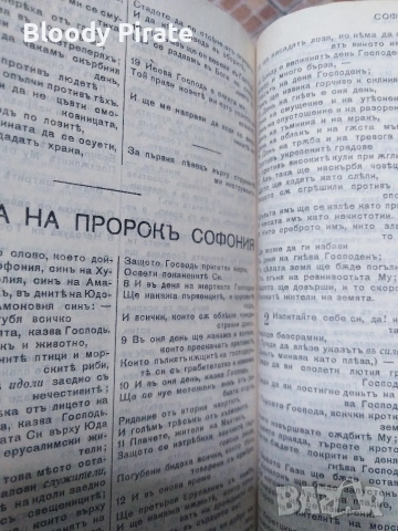 библия 1940г, снимка 3 - Антикварни и старинни предмети - 54060085
