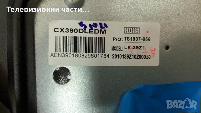 SANG LE-39Z10 със счупен екран-TP.S506.PB802/MS-L1795/Панел CX390DLEDM, снимка 4 - Части и Платки - 37012055