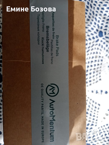 ПРЕДНИ НАКЛАДКИ АУДИ , снимка 3 - Части - 36458242