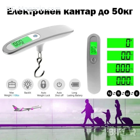 Преносим електронен ръчен кантар за самолетен багаж куфар чанта дигитален храна риболов до 50кг