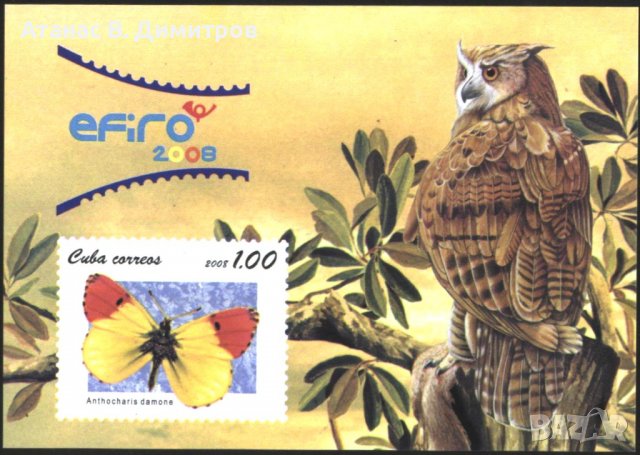 Чист блок Фауна Пеперуда Сова 2008 от Куба