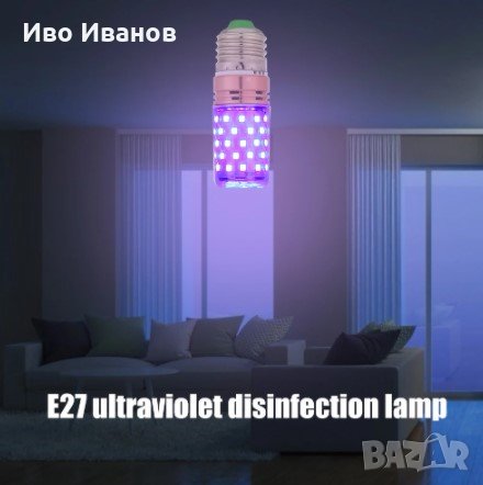 UV – Led крушка Е27, снимка 4 - Крушки - 31070116