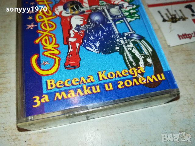 СМЕХОРАНЧЕТА-КАСЕТА 1509221219, снимка 12 - Аудио касети - 38009717