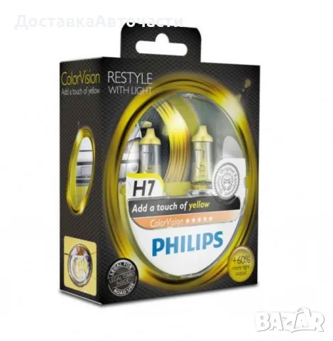 Крушка Н7 12972CVPPS2 2бр 12V 55W