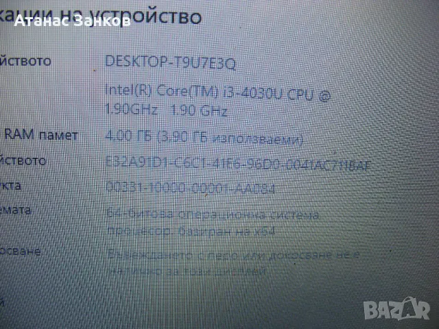 Работещ лаптоп за части ACER Aspire E5-571G, снимка 2 - Части за лаптопи - 48943784