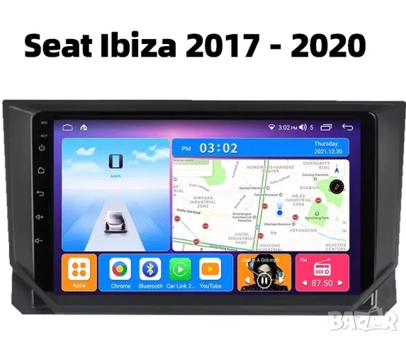 Мултимедия, за Seat Ibiza, 2017,  Двоен дин, Навигация, 2 DIN, плеър, екран, Android, Сеат Ибиза