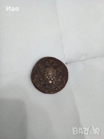 Русия/1779г,монета 5Копейки