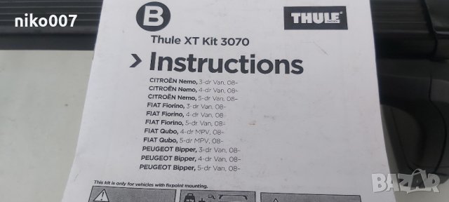 Thule-ситроен немо-фиат кубо-флорино-пежо бипър-багажник-греди-релси, снимка 6 - Аксесоари и консумативи - 31187805